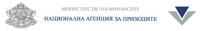 Складов софтуер отговарящ на изискванията на НАП - Лого на Нап